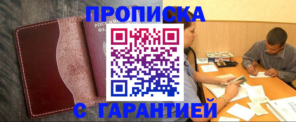 временная регистрация адрес в Азнакаево