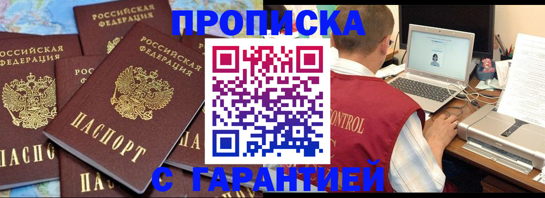 прописка иностранных граждан в Азнакаево