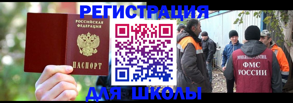 временная регистрация купить в Азнакаево