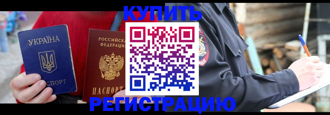 прописка в Азнакаево