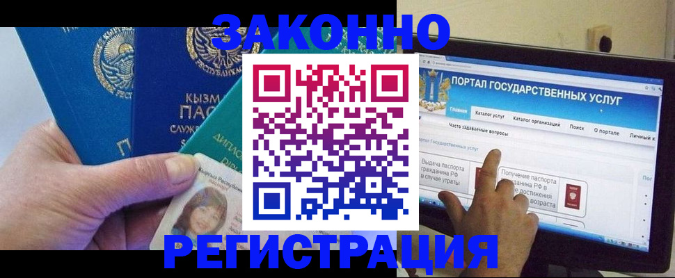 временная регистрация госуслуги в Азнакаево