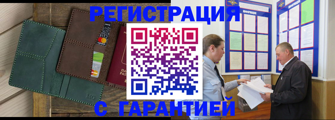 миграционный учет в Азнакаево