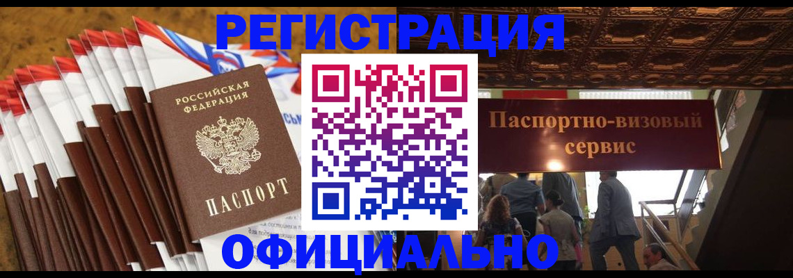 прописка гарантия в Азнакаево