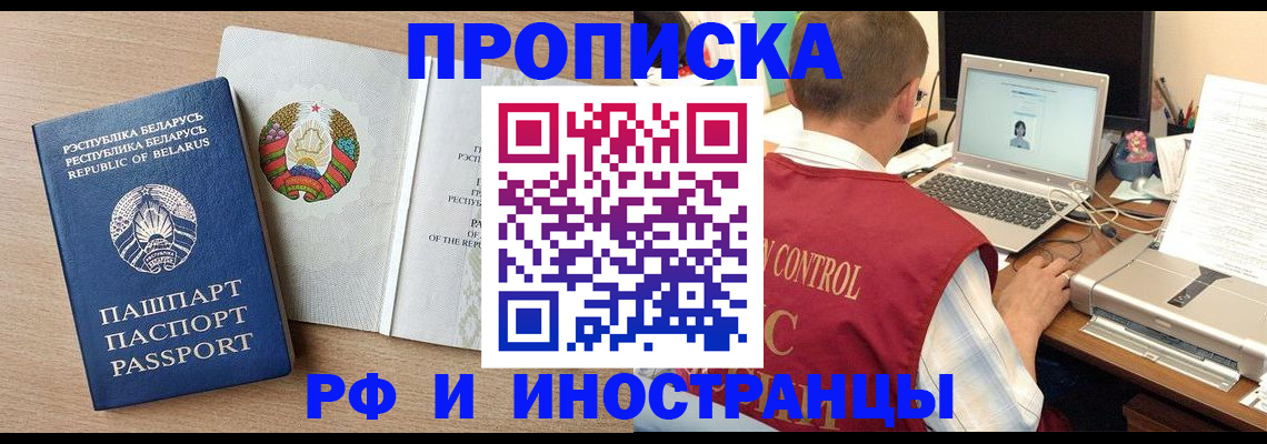 временная регистрация в Азнакаево