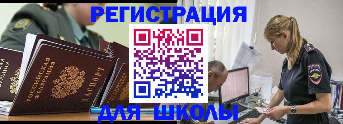 временная регистрация для всех в Азнакаево