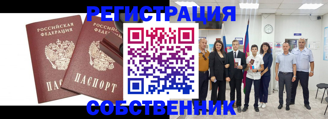 прописка для военкомата в Азнакаево